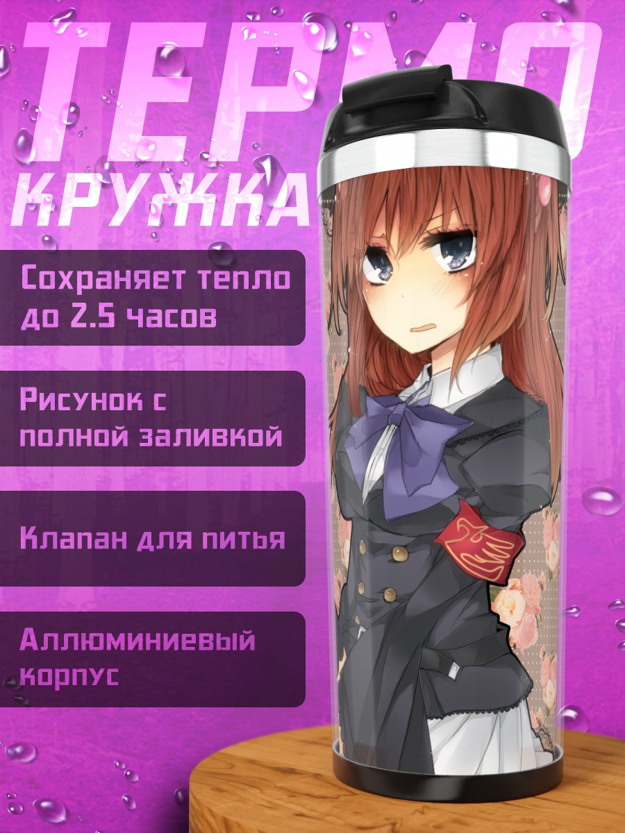 Термокружка Андже Уширомия в розах