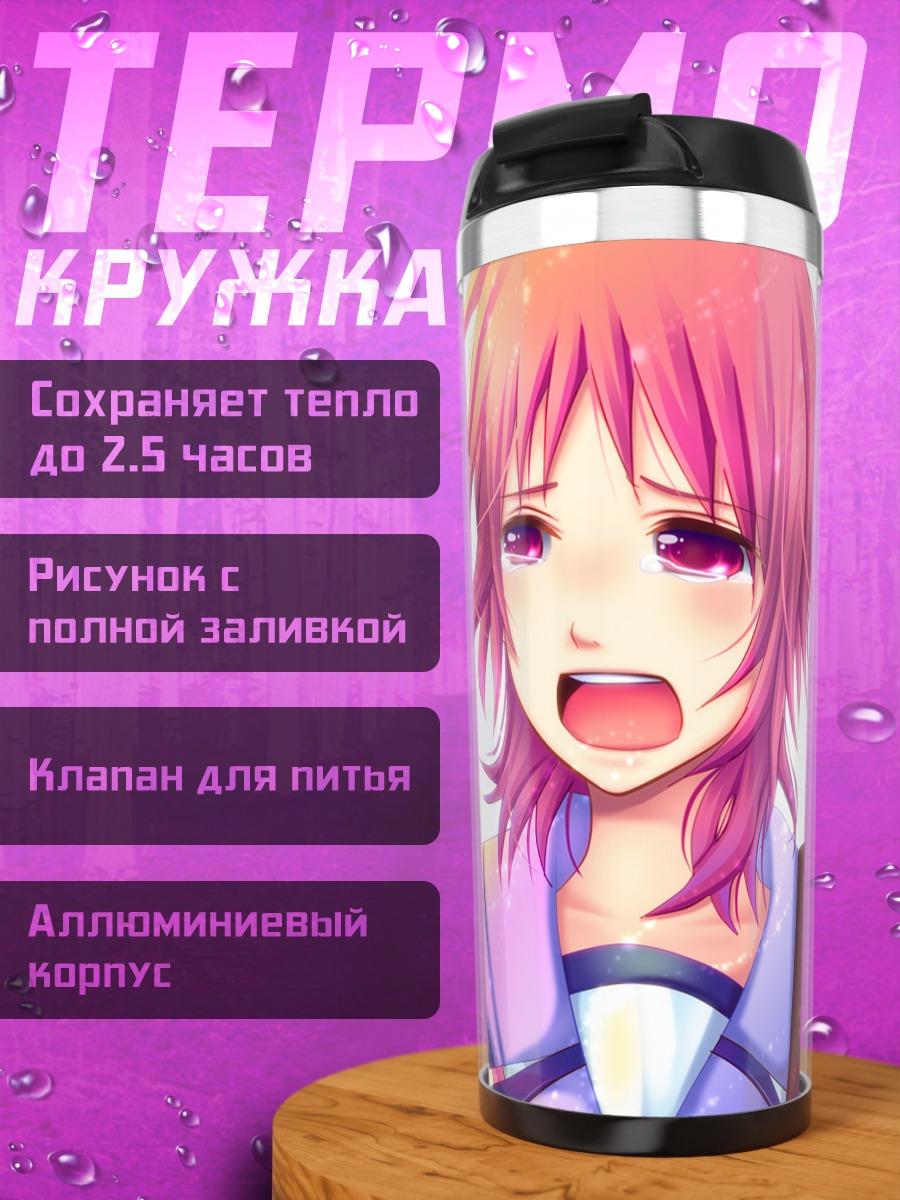 Термокружка Масами Ивасава с гитарой