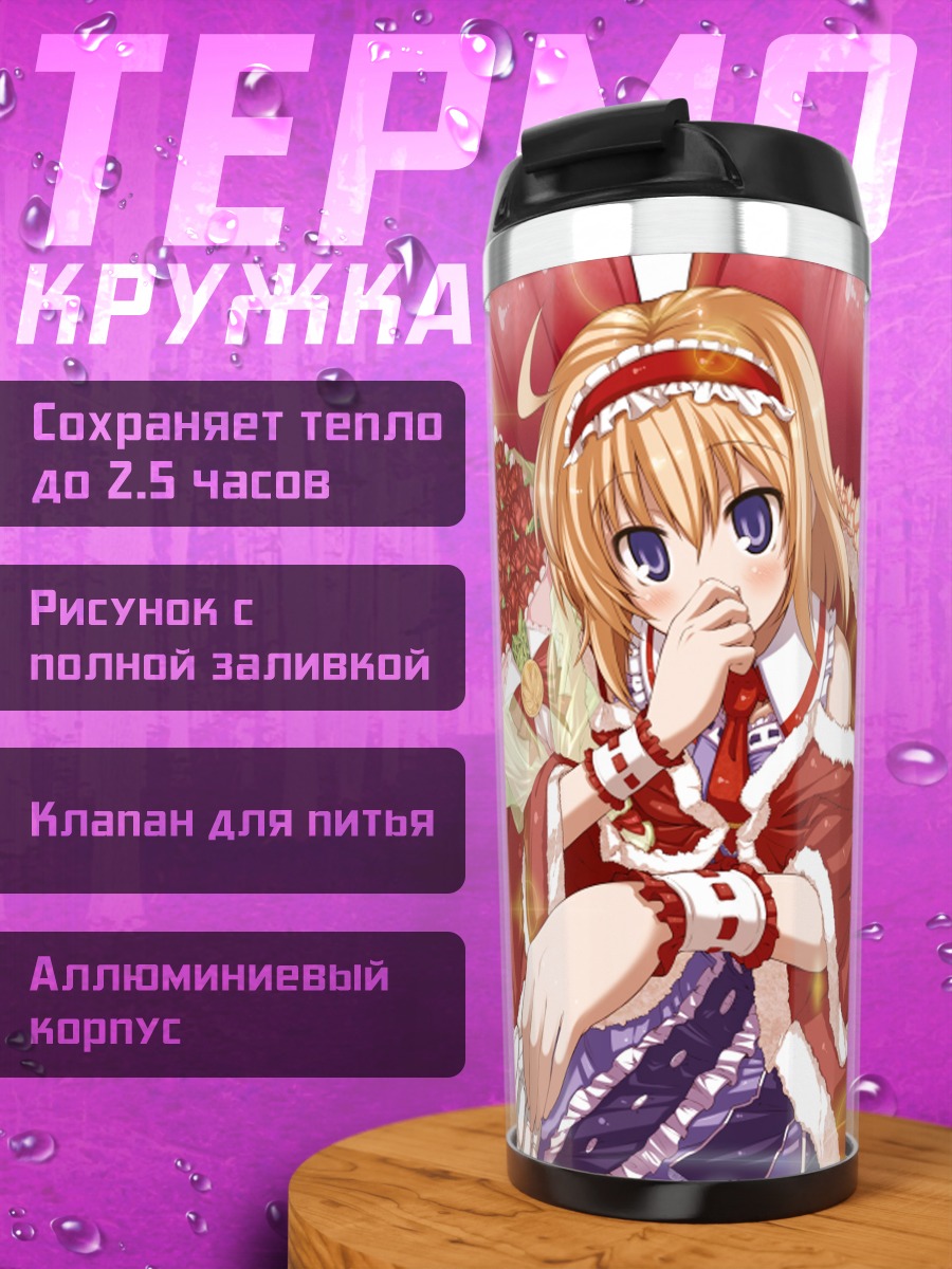 Термокружка Элис Маргатройд с розами