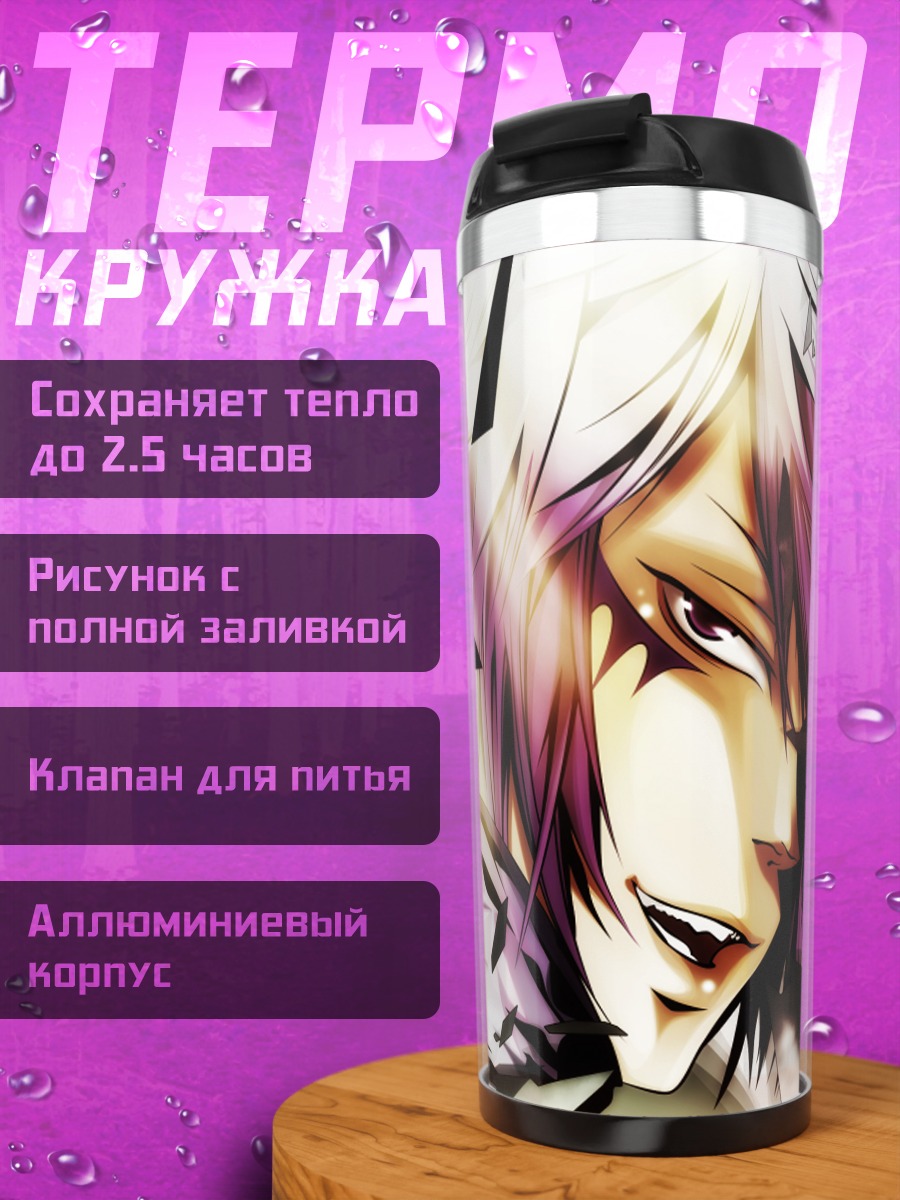 Термокружка Бьякуран в осколках