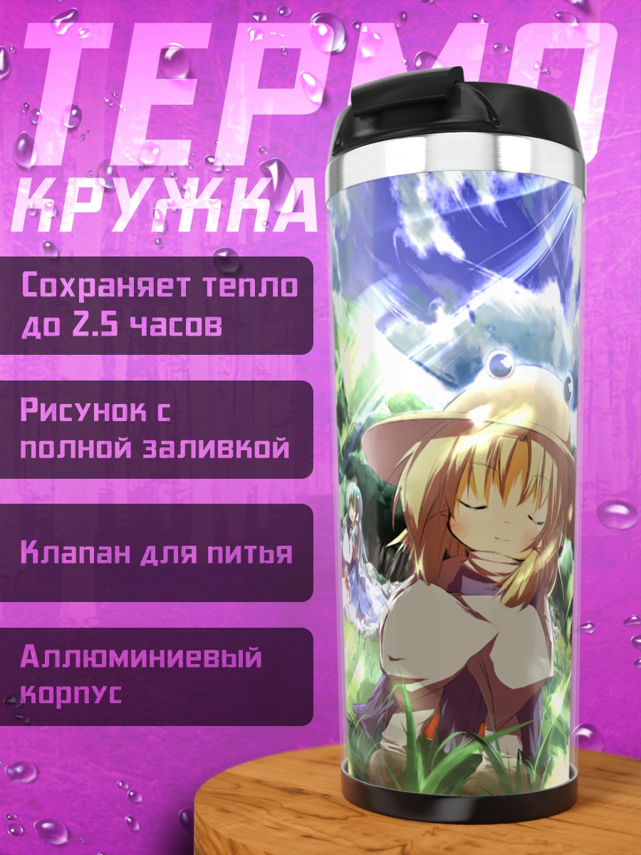 Термокружка Санаэ Кочия в лесу