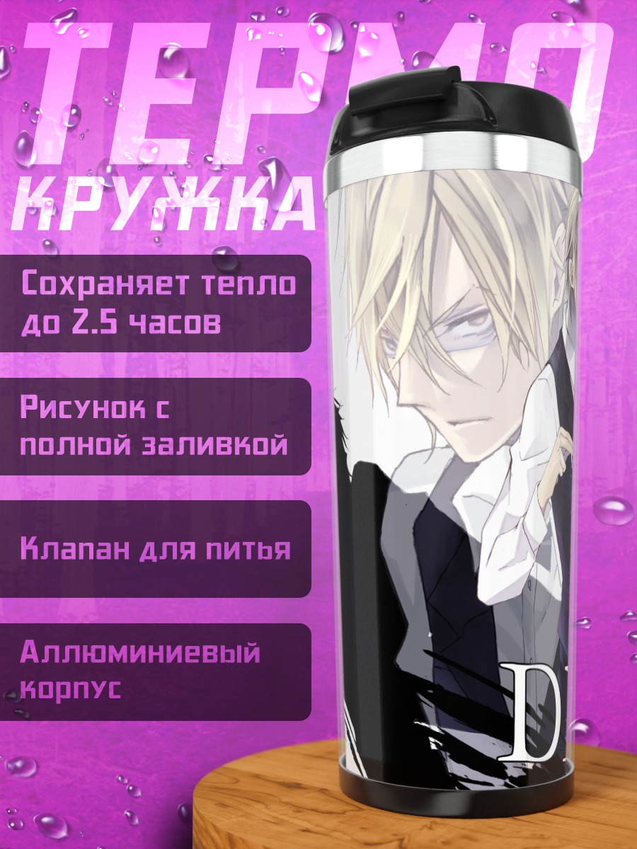 Термокружка Шизуо и Изая