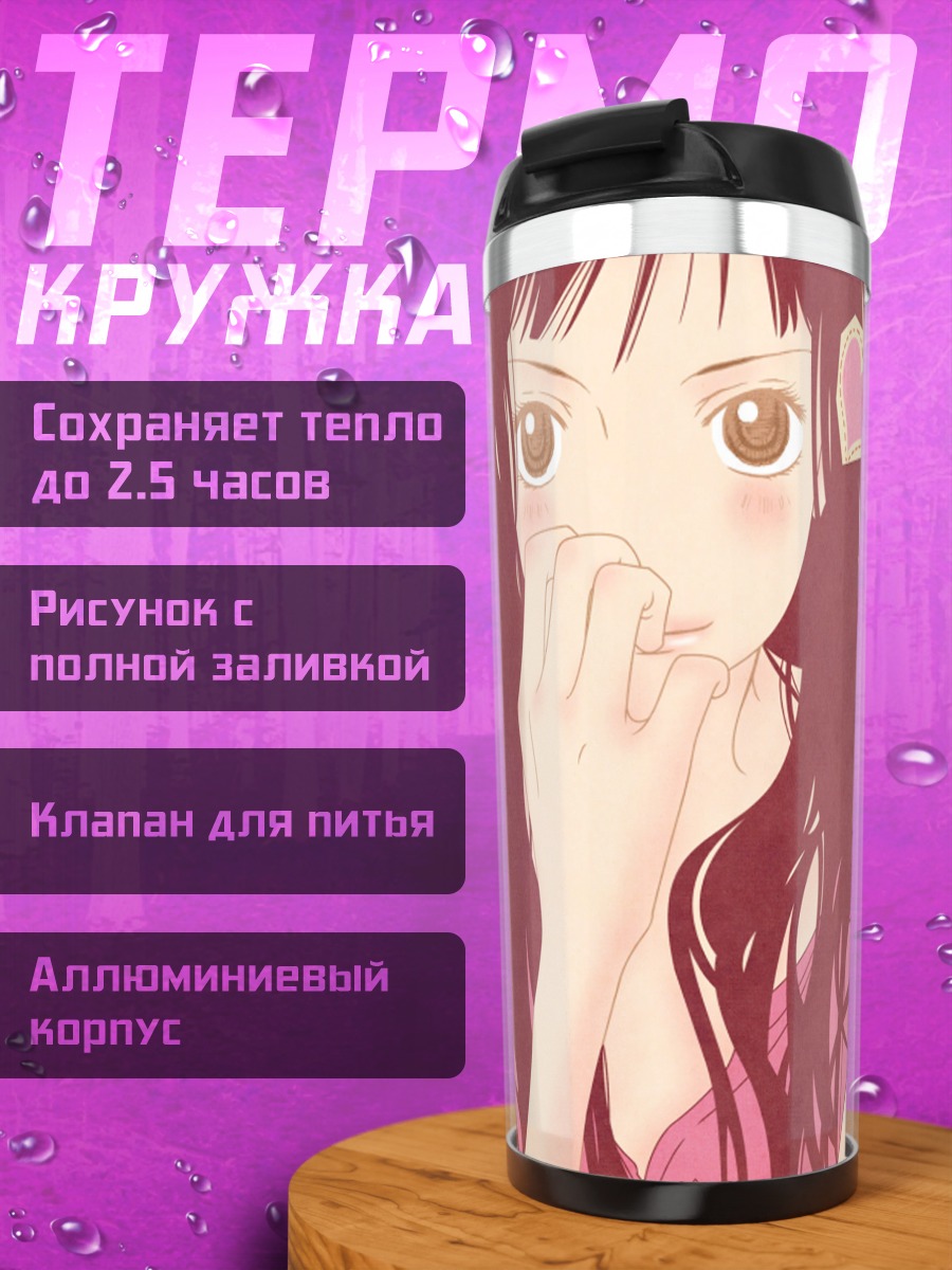 Термокружка Рыжая девушка с сердцем