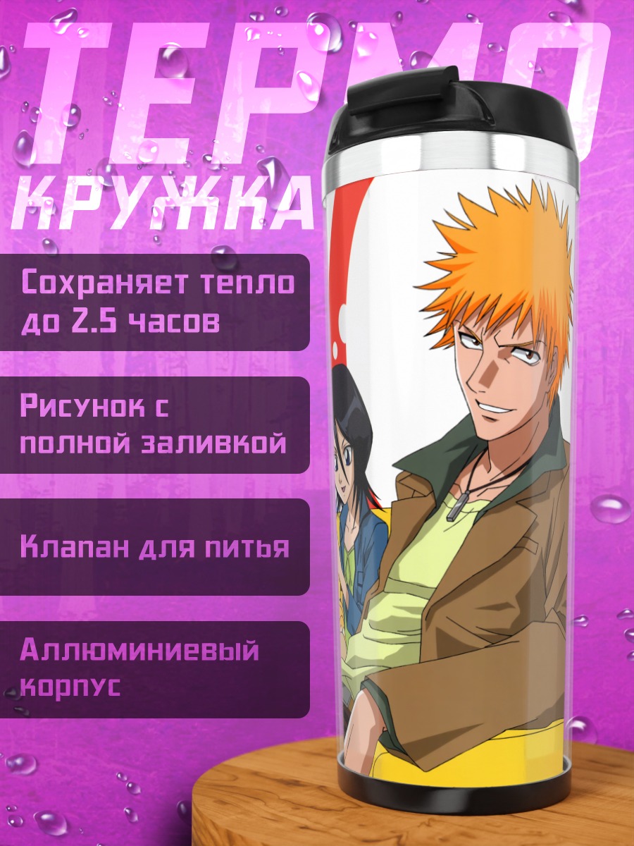 Термокружка Герои Блич