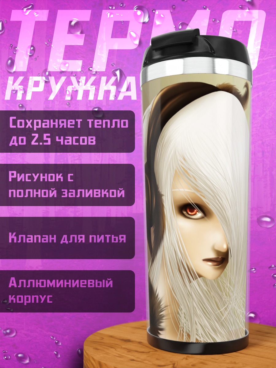 Термокружка Девушка в наушниках