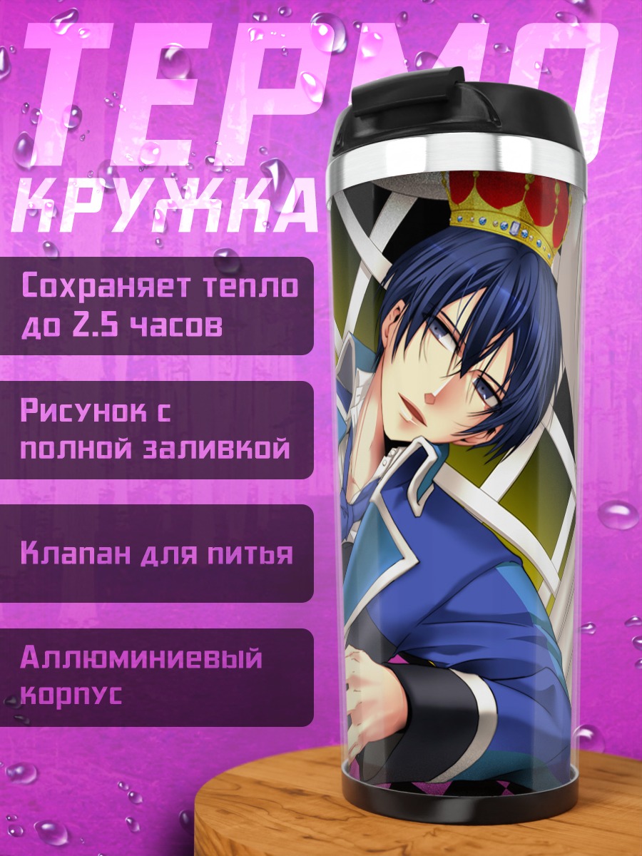 Термокружка Кайто в синем
