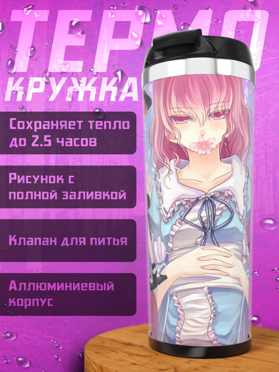 Термокружка Рейму Хакурэй и подруги