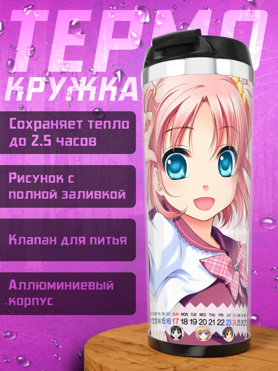 Термокружка Фука Амамото в платье