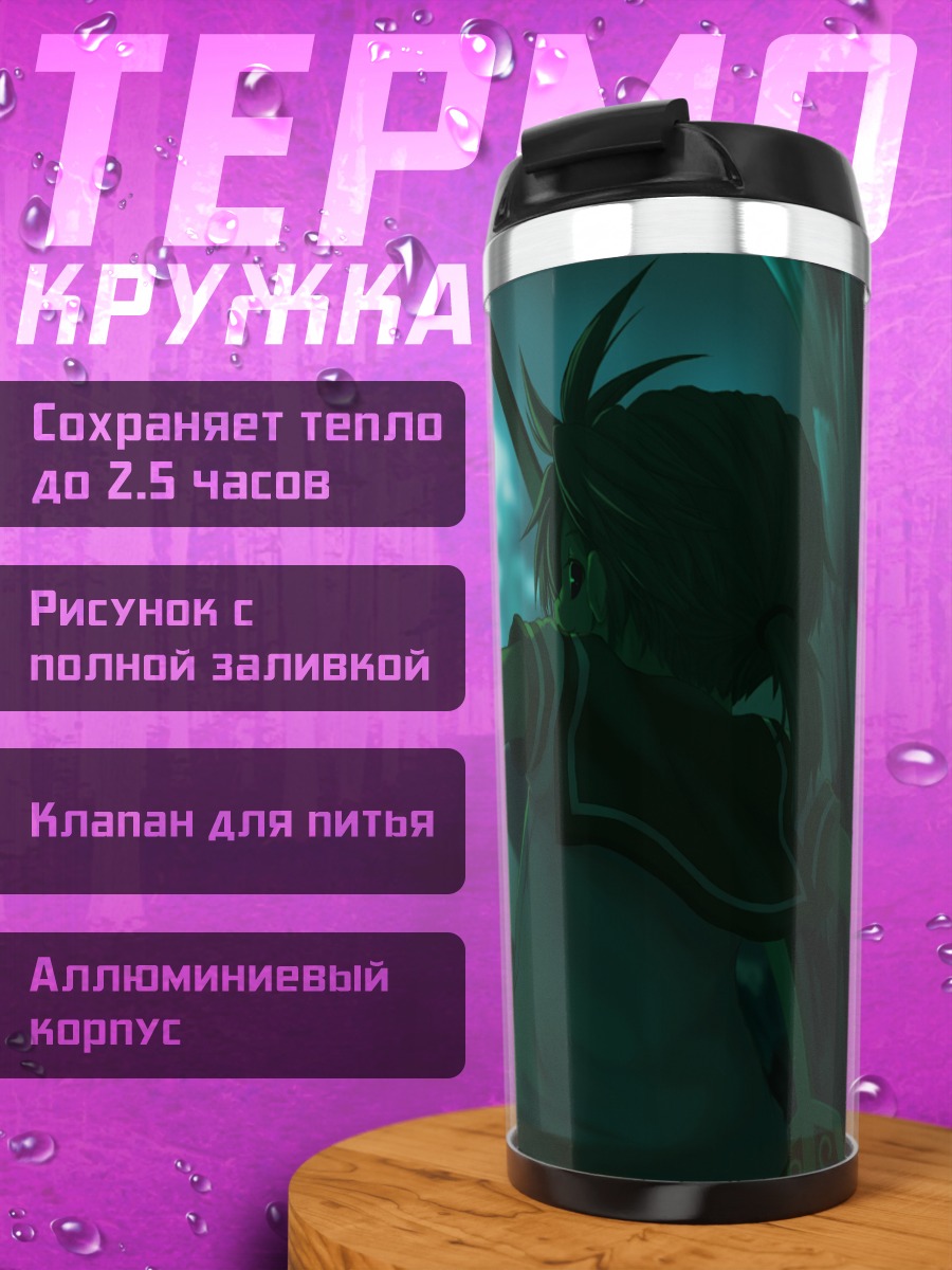 Термокружка Лен Кагамин в лучах