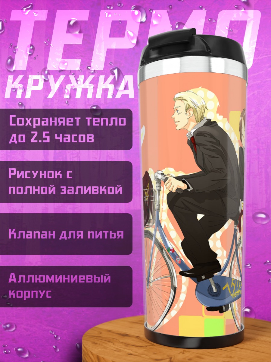 Термокружка Германия и Италия на велосипеде