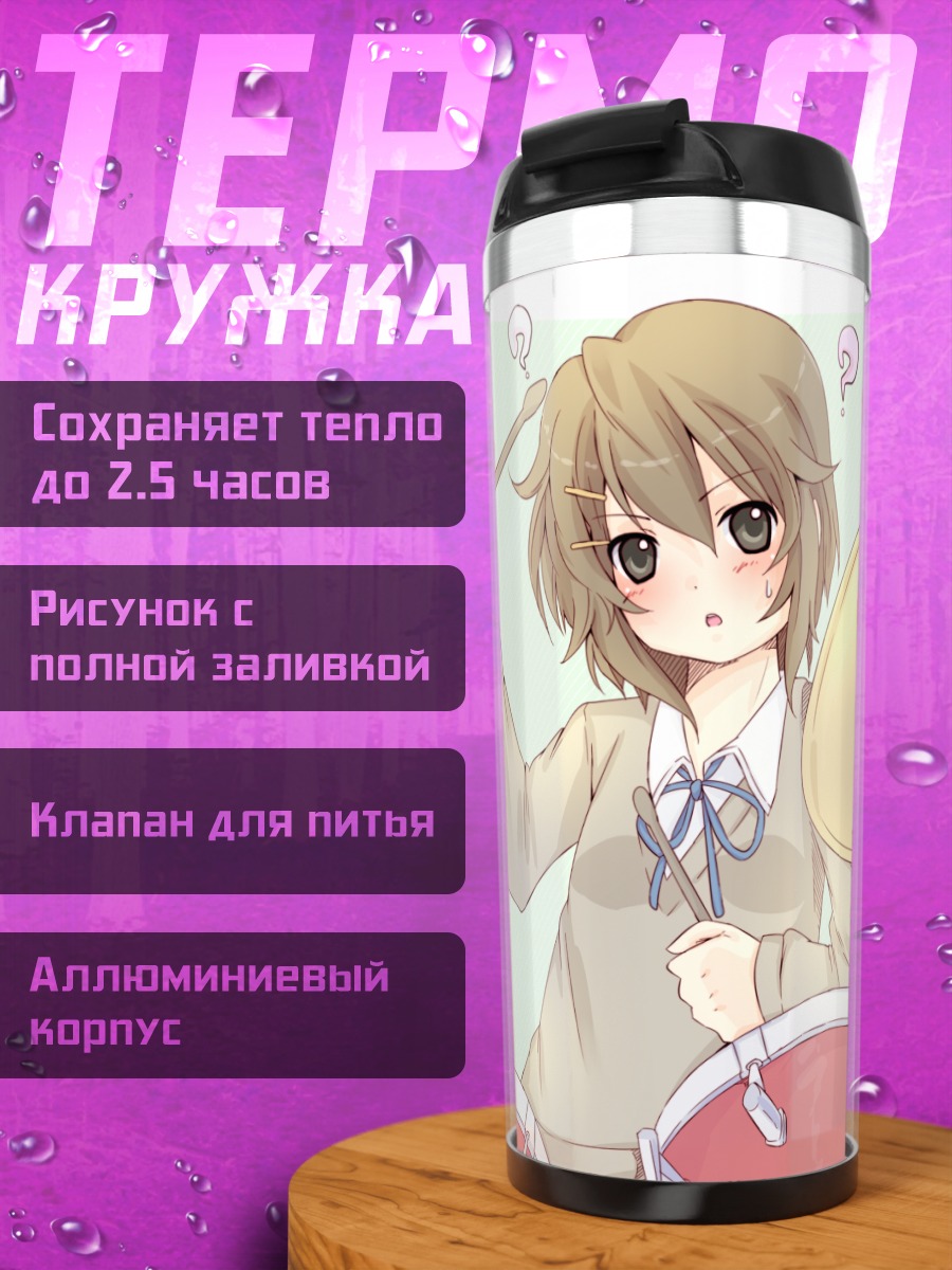 Термокружка Юи Хирасава за барабанами