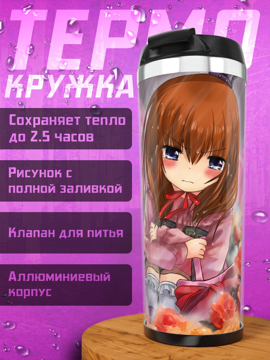 Термокружка Мария Уширомия в розах