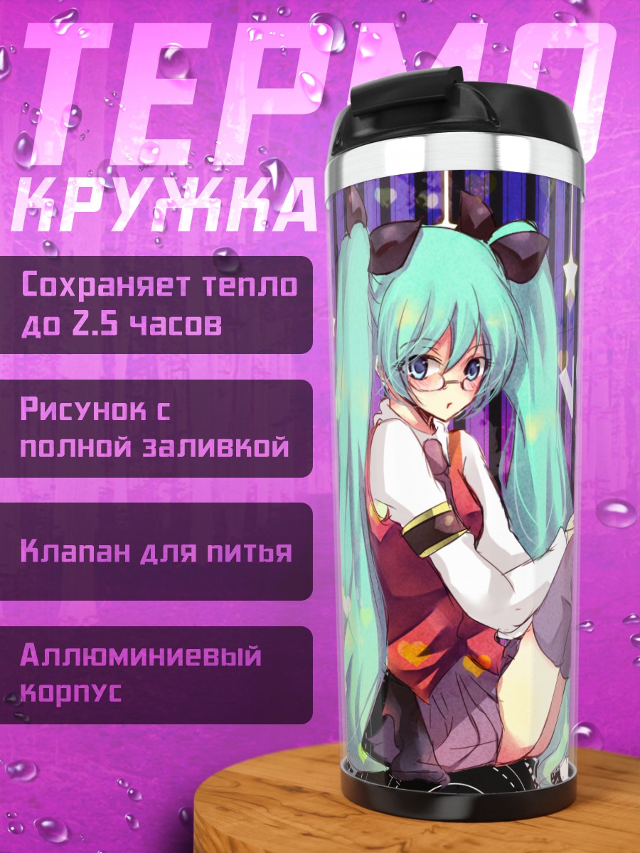 Термокружка Мику Хацунэ в очках