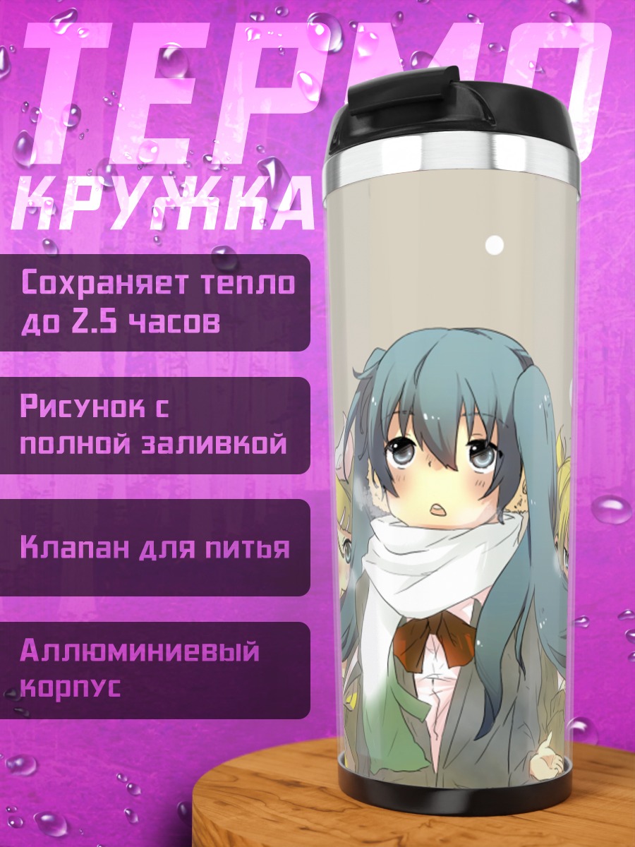 Термокружка Мику Хацунэ зимой