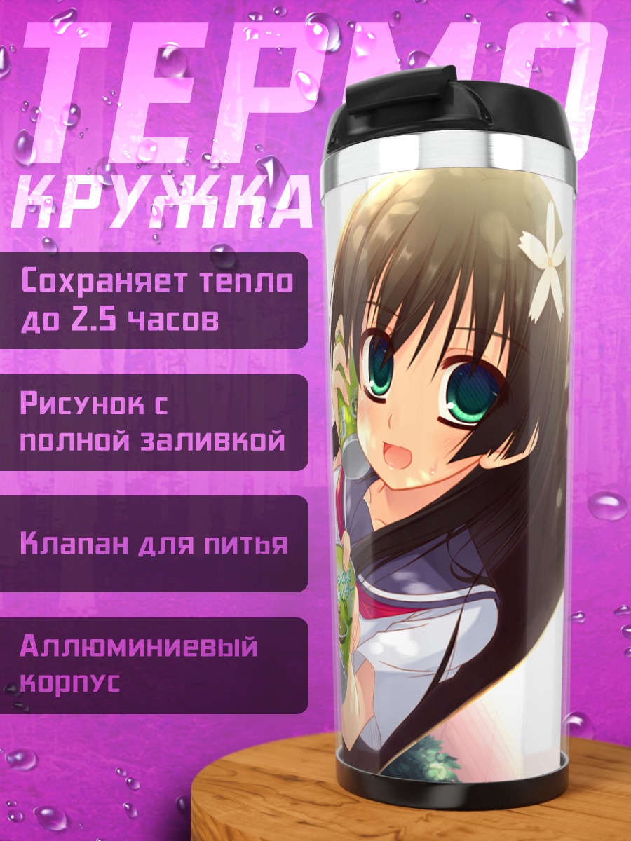 Термокружка Руико Сатэн с напитком