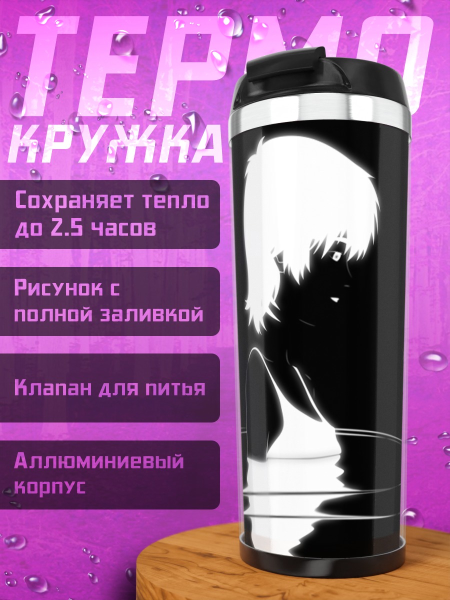 Термокружка Адзуса Фуюцуки в воде