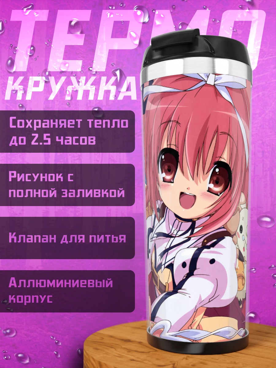 Термокружка Сумомо Акихиме и Юки-тян