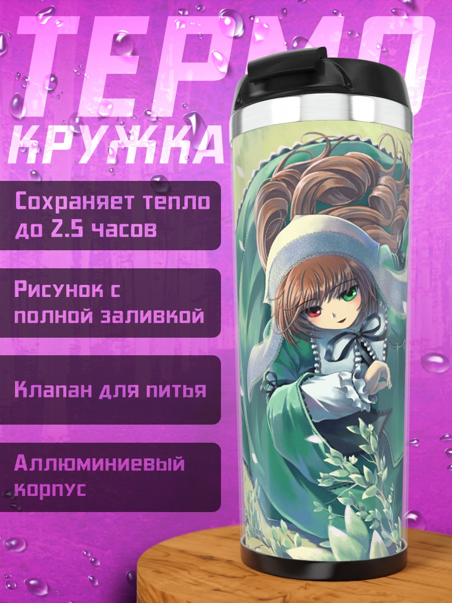 Термокружка Суйсэйсэки в зелени
