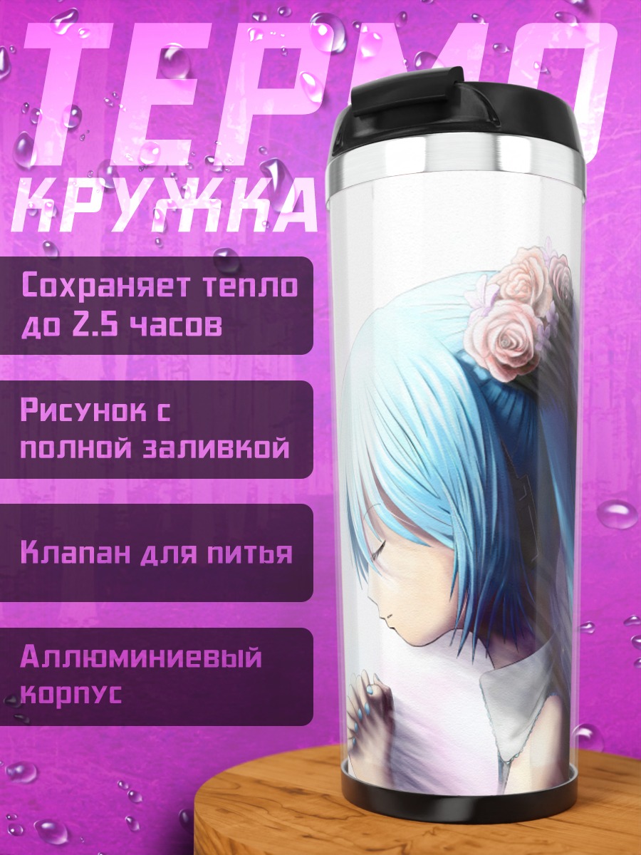 Термокружка Мику Хацунэ молитва