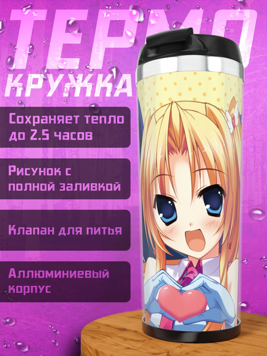 Термокружка Токо Амацу и подруги
