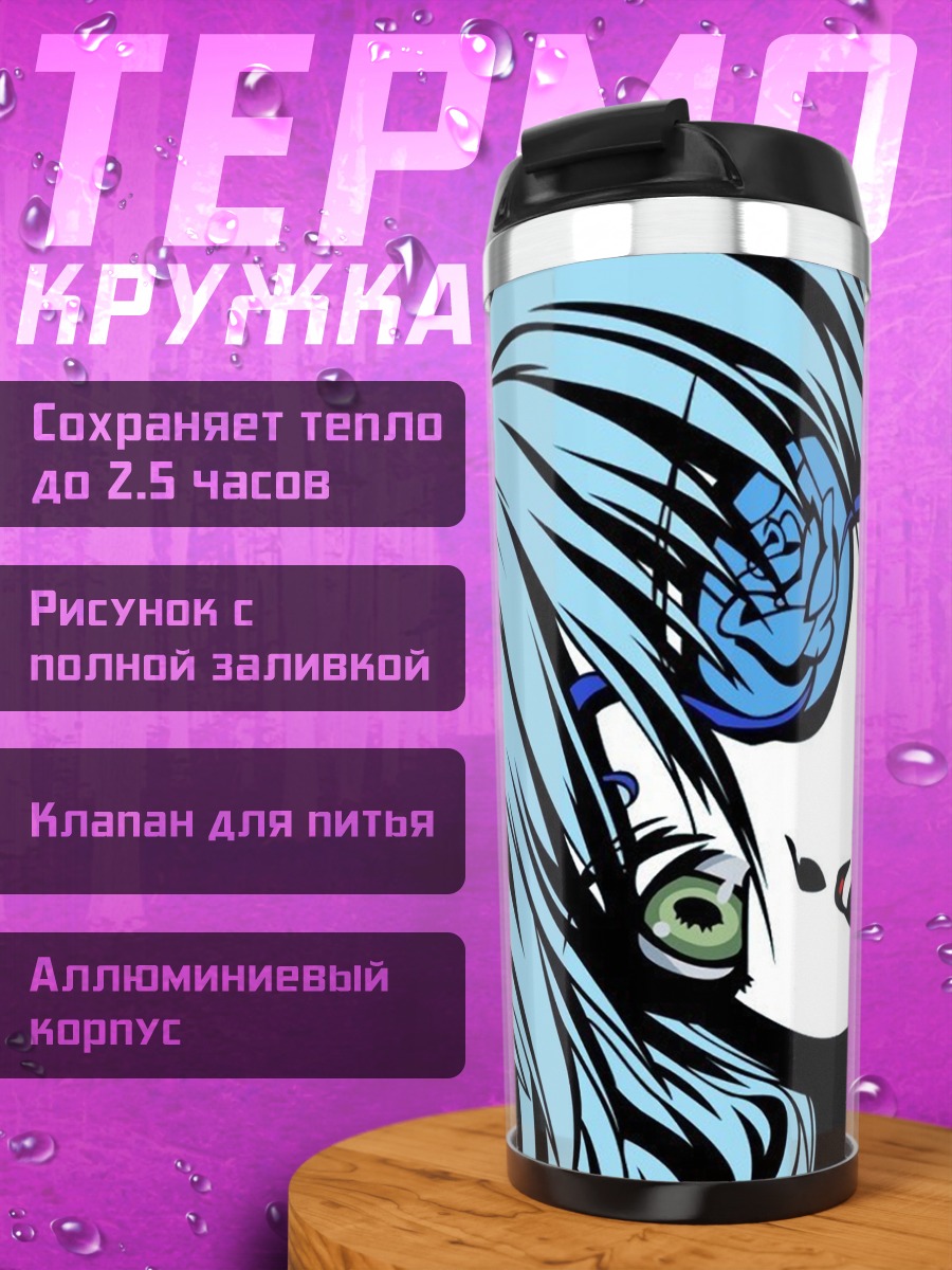 Термокружка Барасу Исё в синем