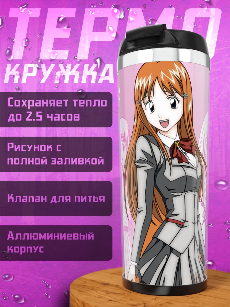 Термокружка Орихиме Иноуэ в школе