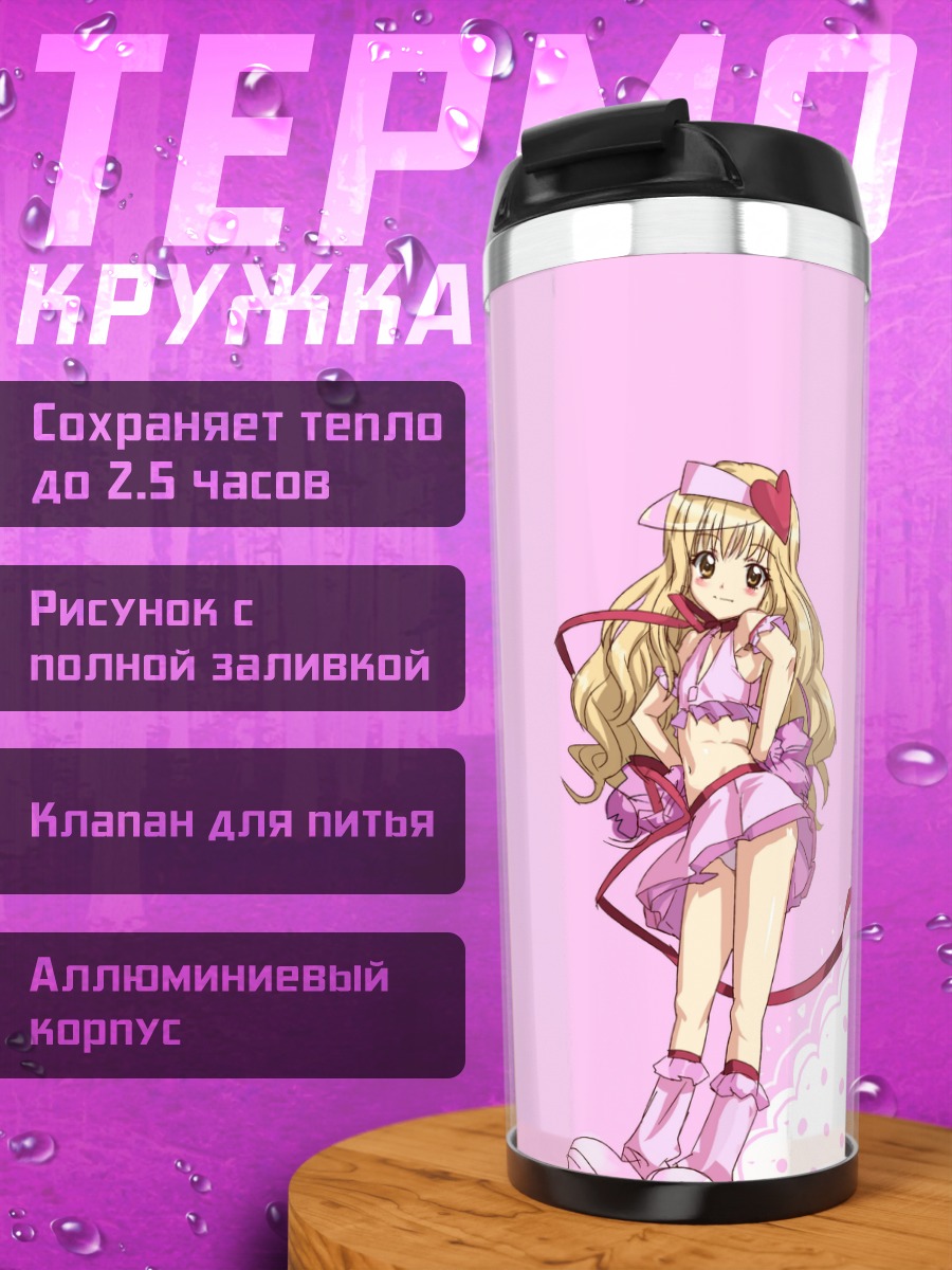 Термокружка Рима Маширо в розовом