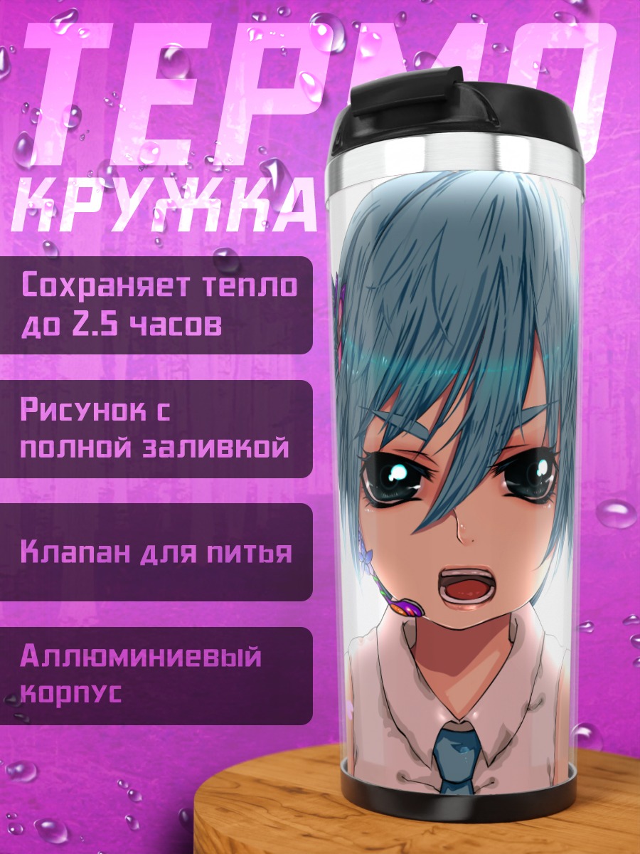 Термокружка Мику Хацунэ в гневе
