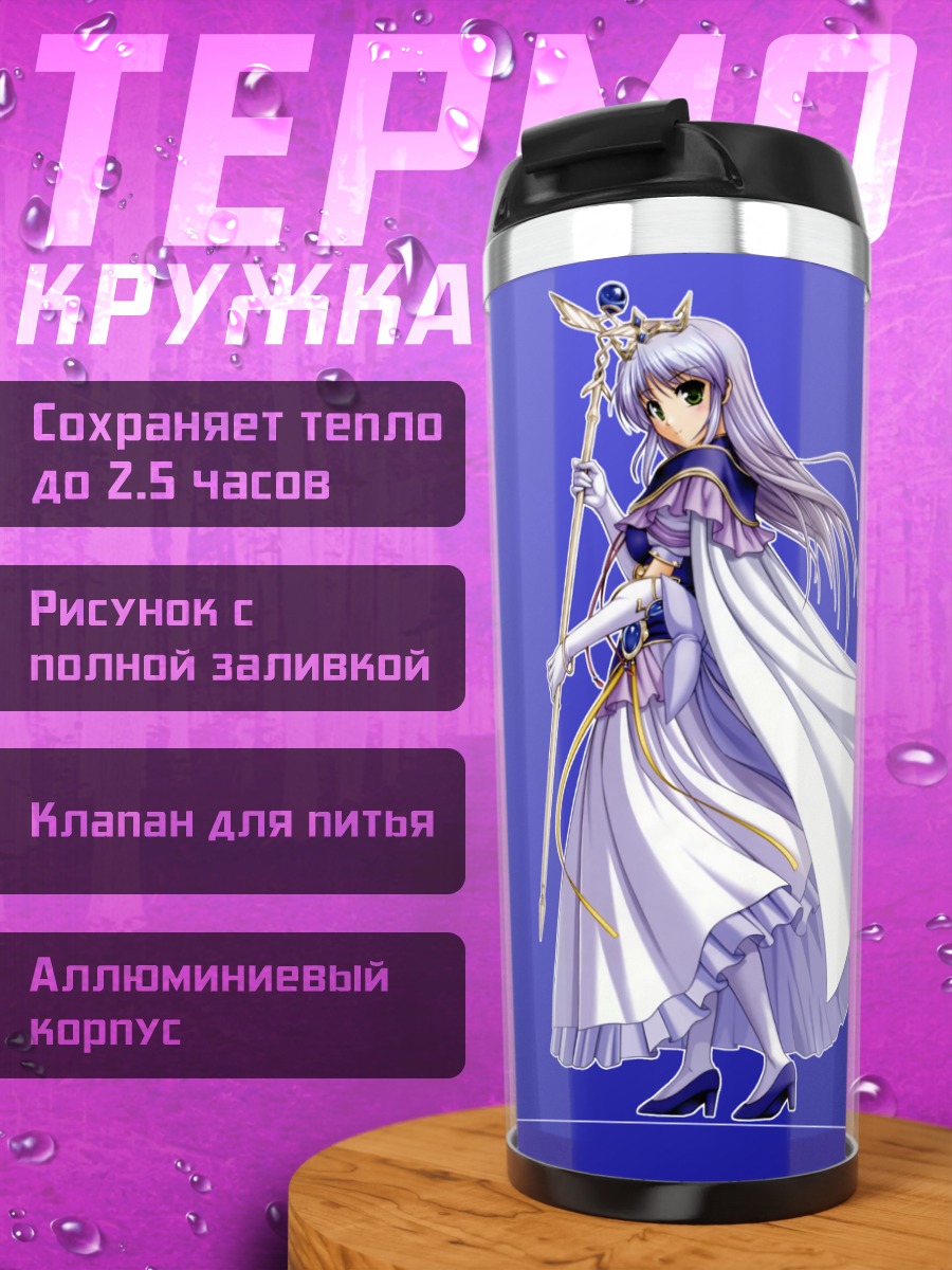 Термокружка Фина Фам Эртлайт