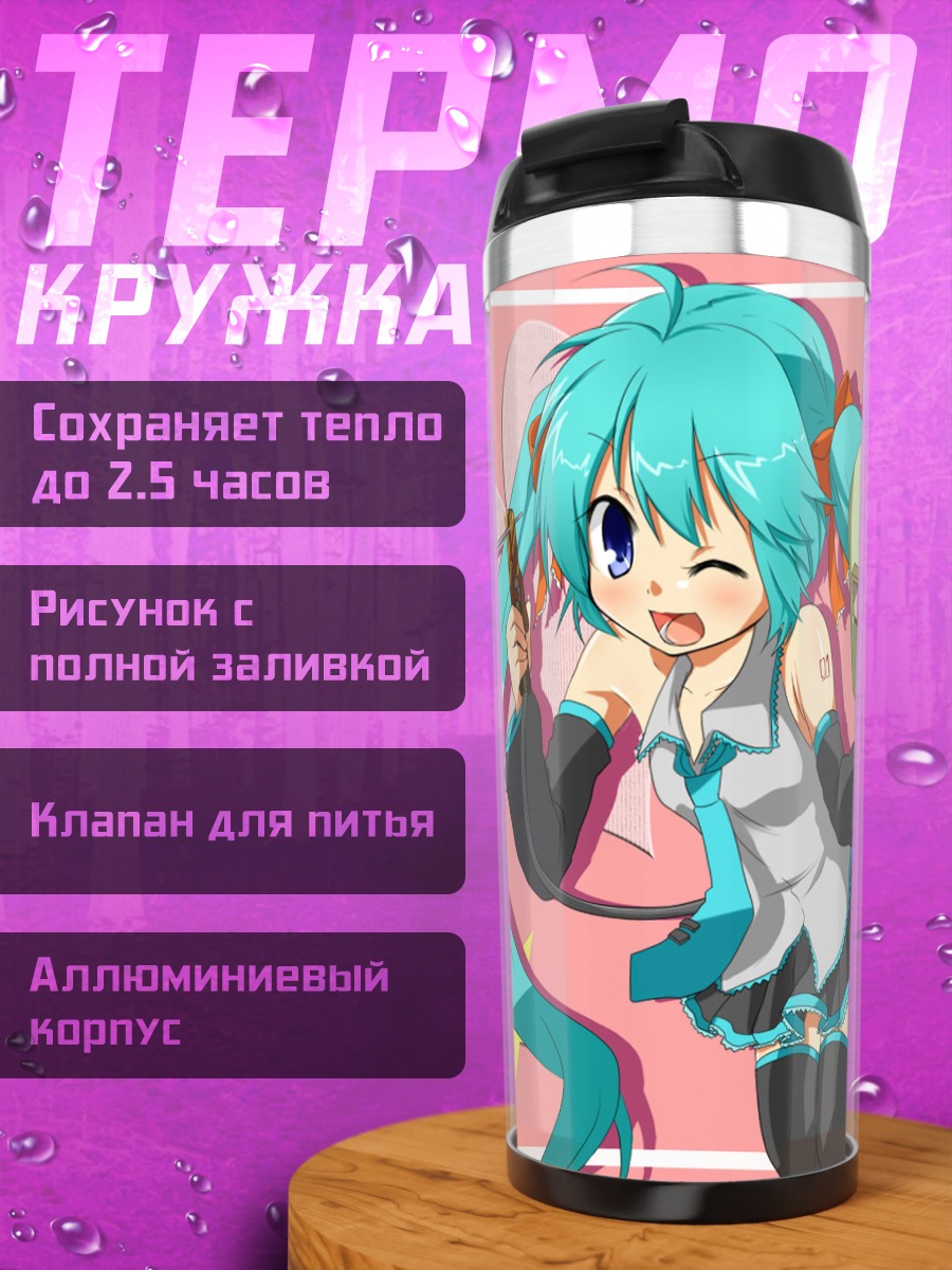 Термокружка Мику Хацунэ с луком