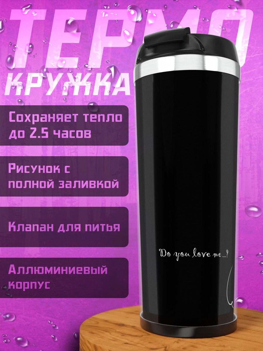 Термокружка Тохо в темноте