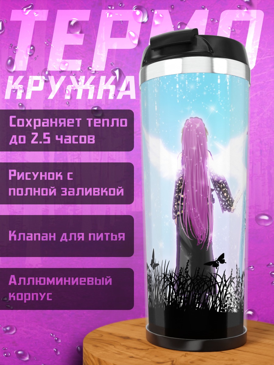 Термокружка Мику Хацунэ и Лука