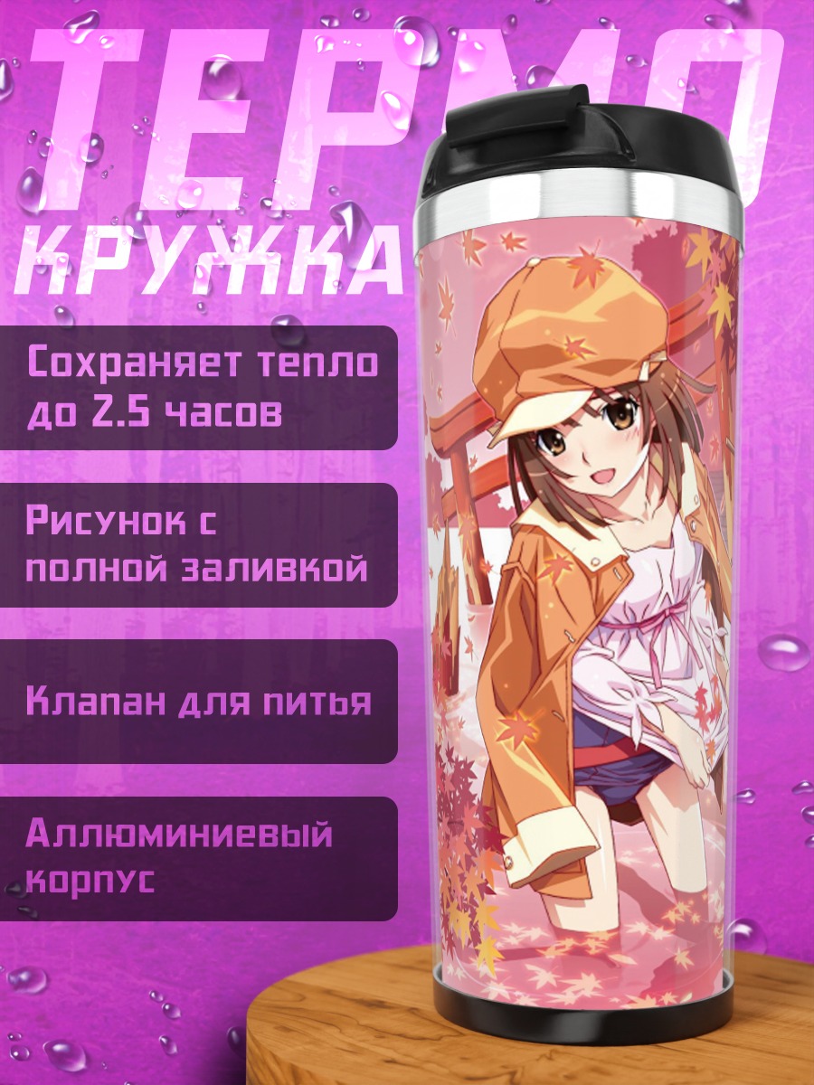 Термокружка Надэко Сэнгоку в кленовом лесу