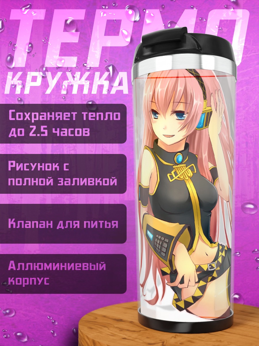 Термокружка Лука Мегурин в черном