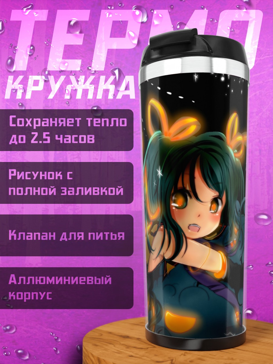 Термокружка Мику Хацунэ на Хэллоуин