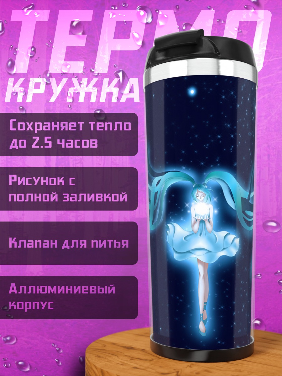 Термокружка Мику Хацунэ в космосе