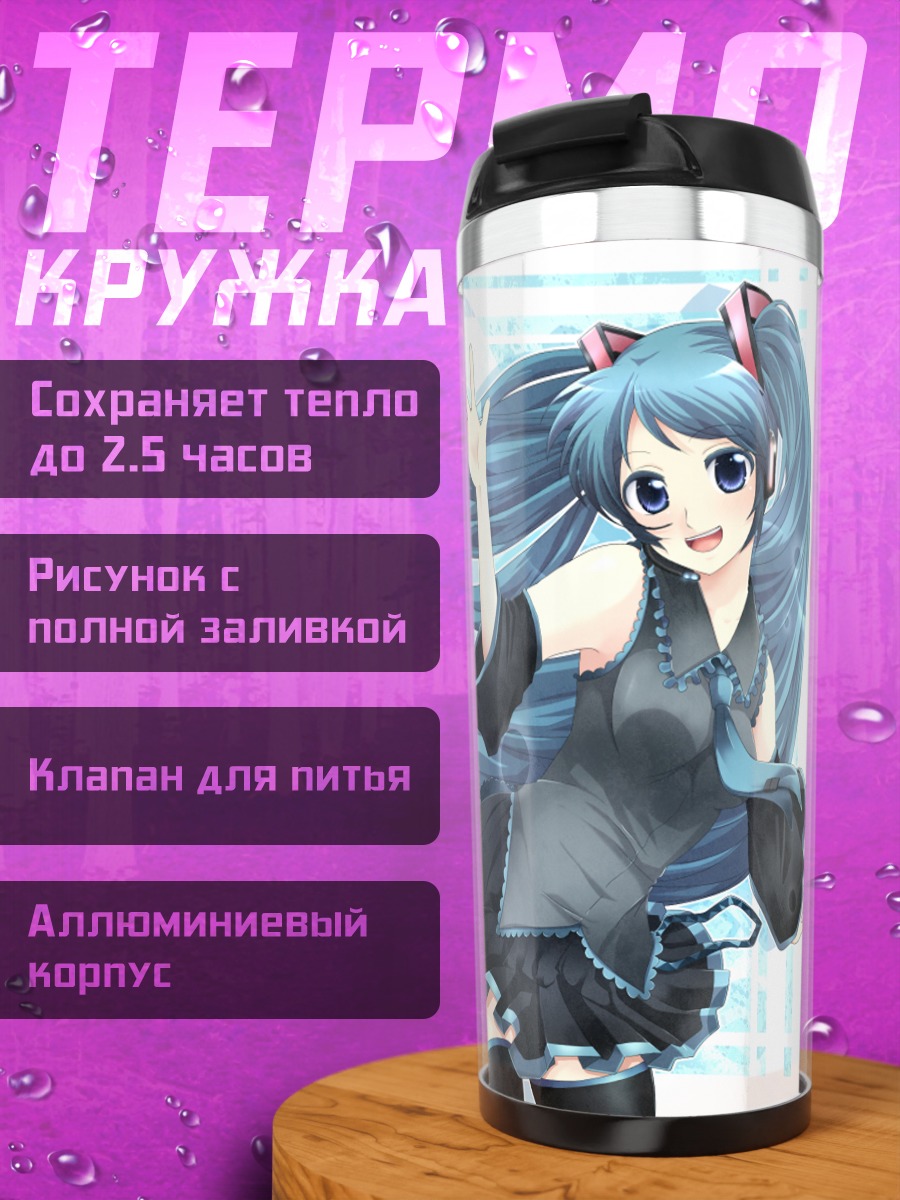 Термокружка Мику Хацунэ в черном