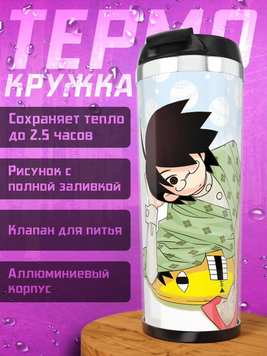 Термокружка Комори Кири и друзья