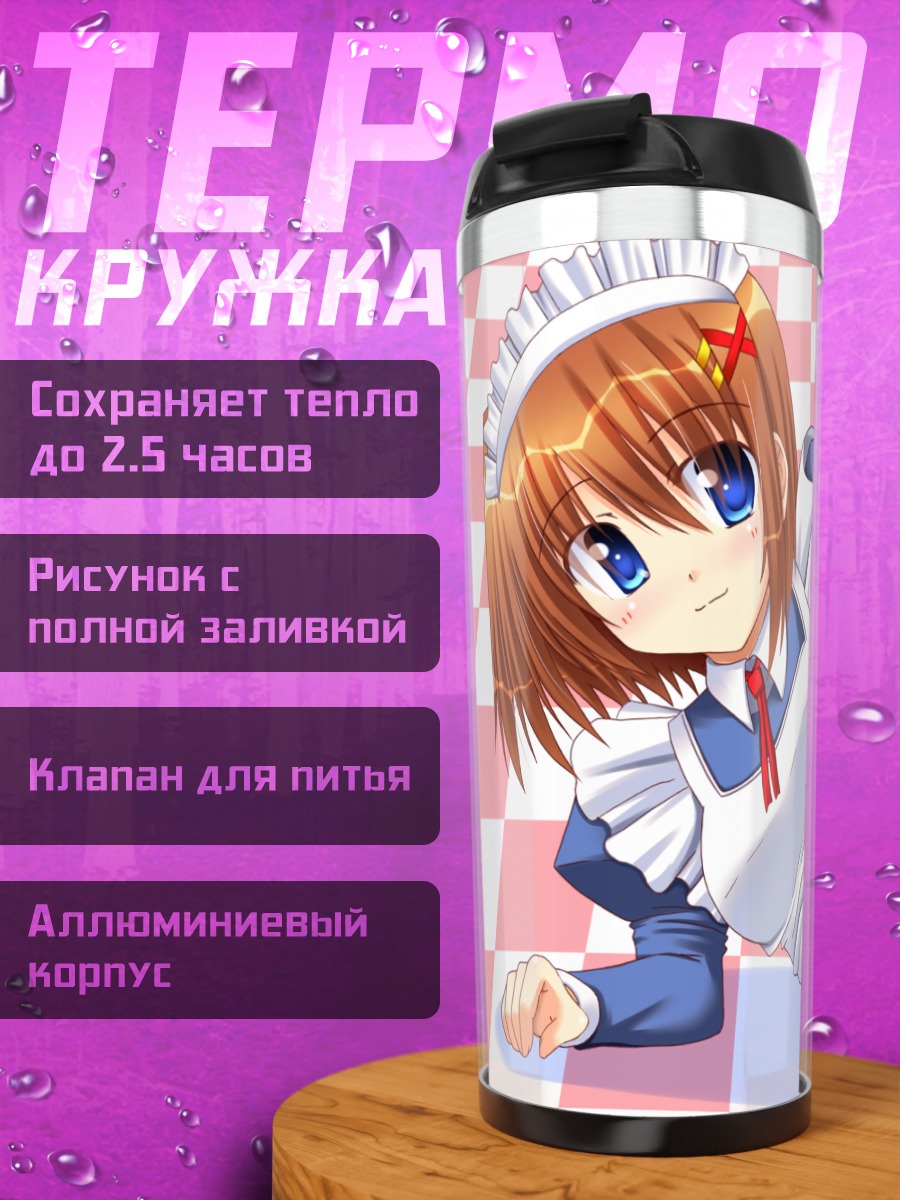 Термокружка Хаятэ Ягами горничная
