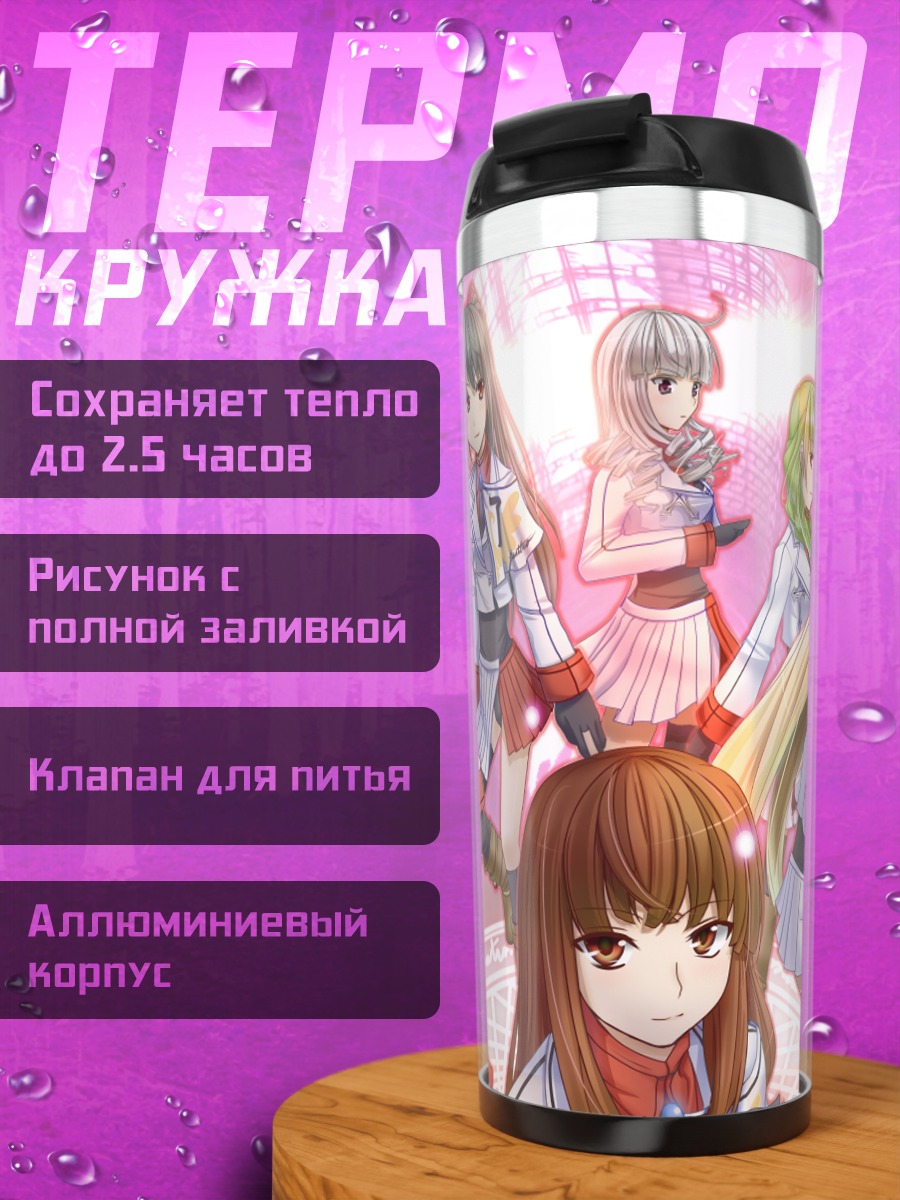 Термокружка Асмодей и демоны