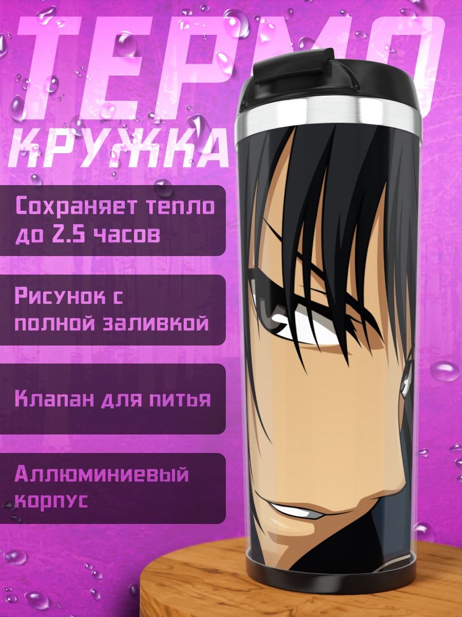 Термокружка Альфард из Canaan
