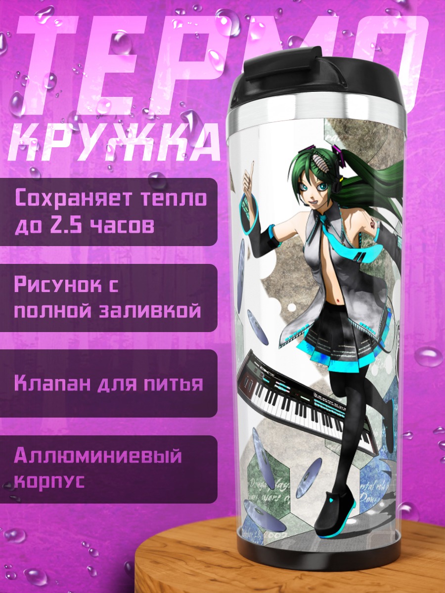 Термокружка Мику Хацунэ с гитарой