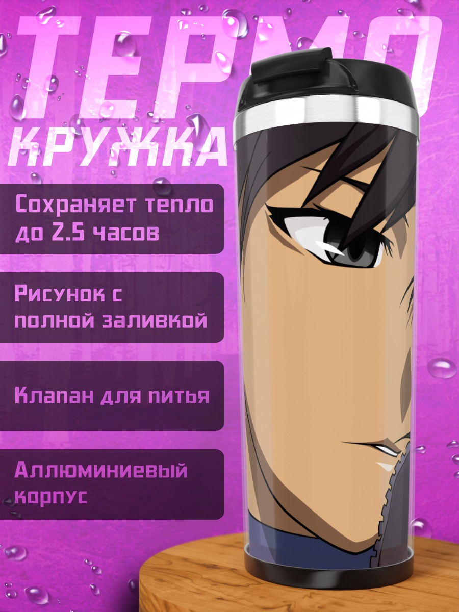 Термокружка Альфард из Canaan