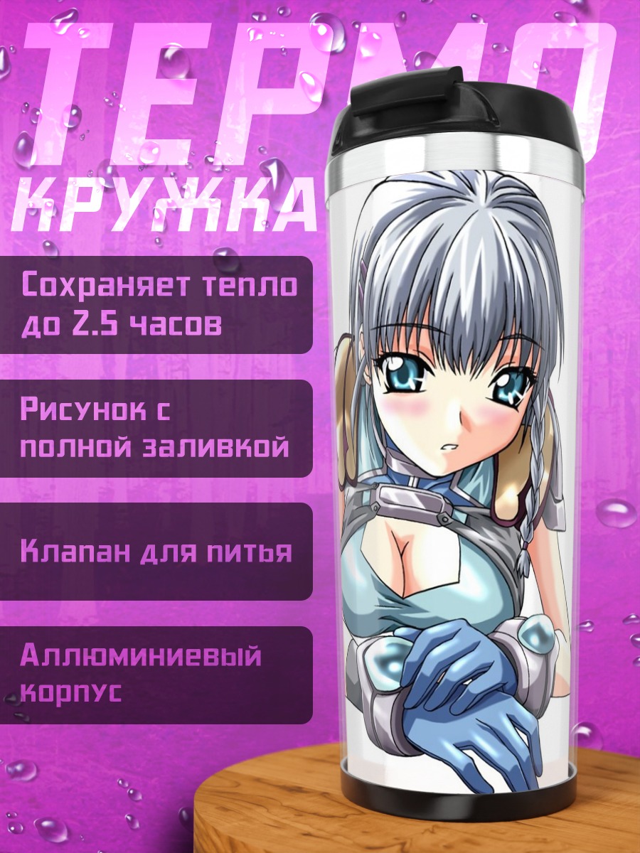 Термокружка Воительница в броне