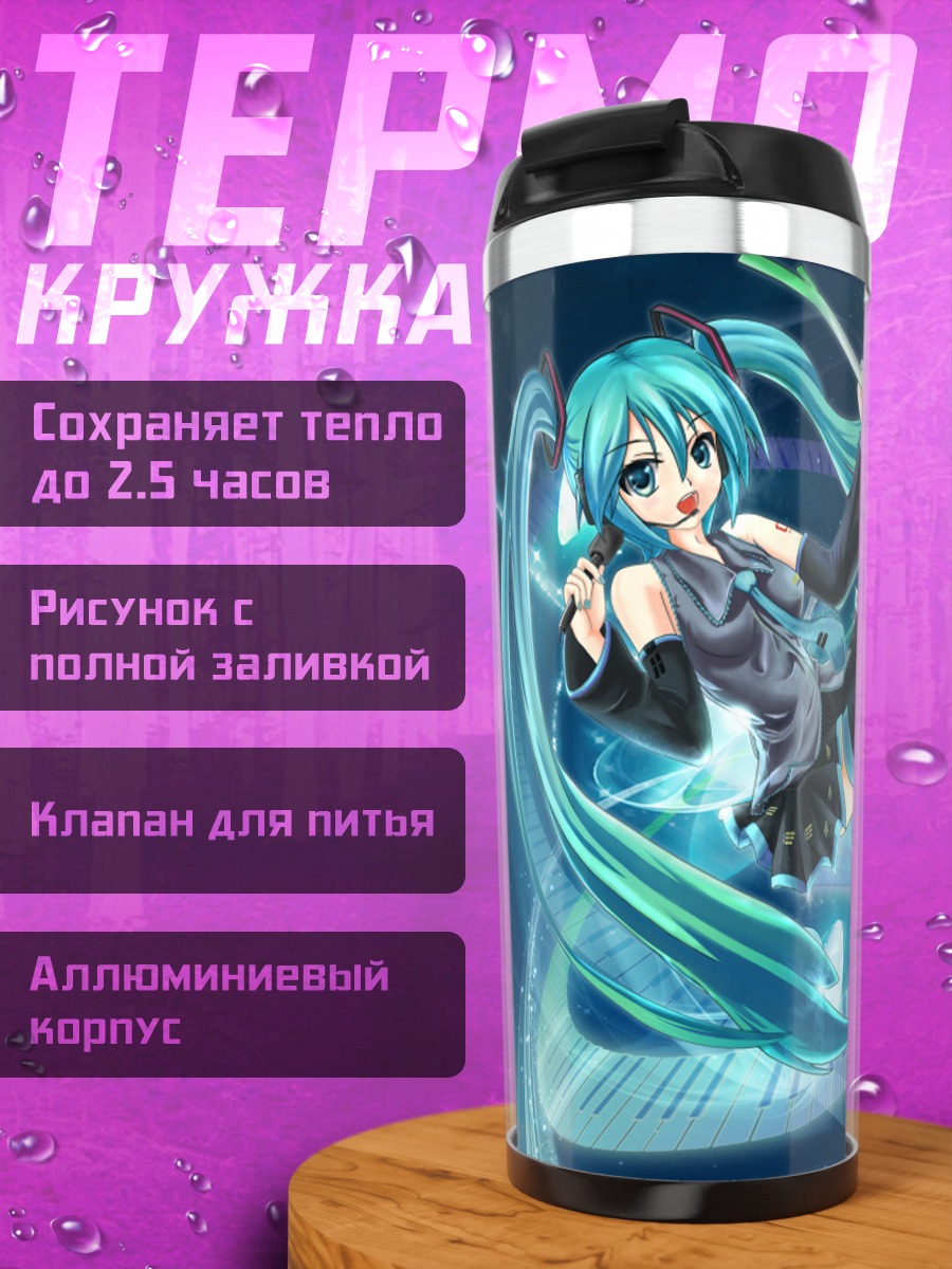 Термокружка Мику Хацунэ на сцене
