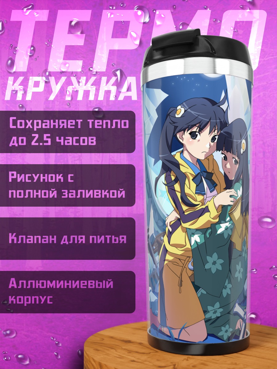 Термокружка Карен и Цукихи Арараги