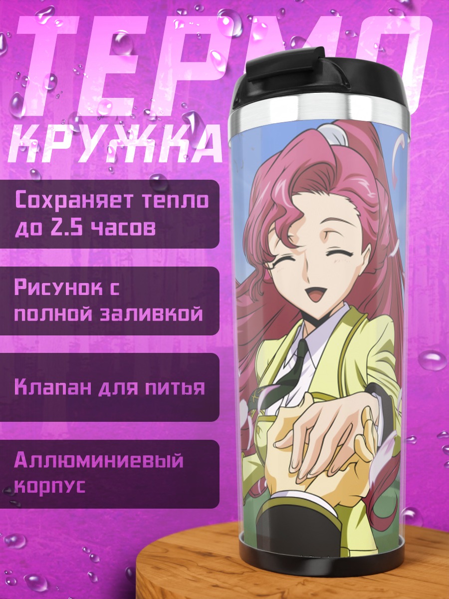 Термокружка Эуфемия Ли Британия в лепестках