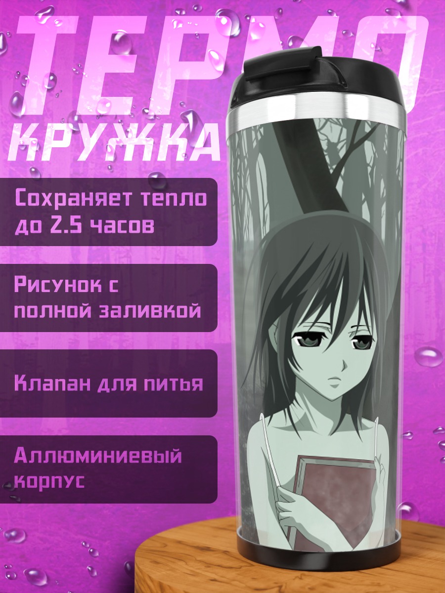 Термокружка Юки Кросс в лесу
