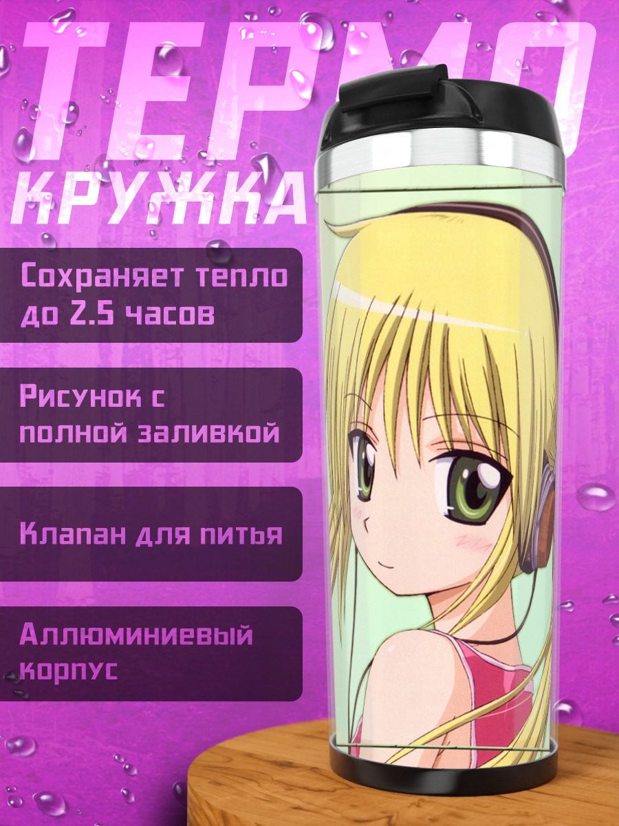 Термокружка Наги Санзенин в наушниках