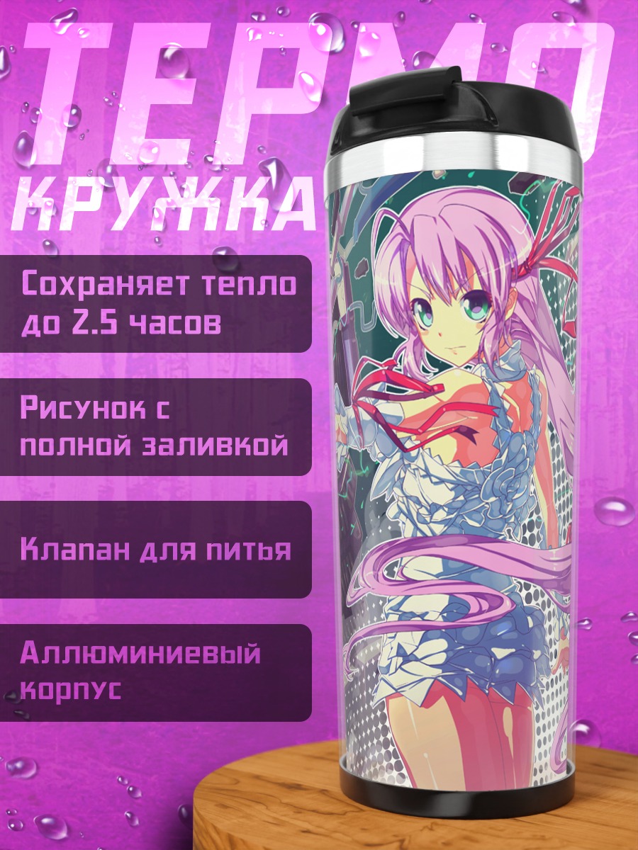 Термокружка Аль-Азиф и демон